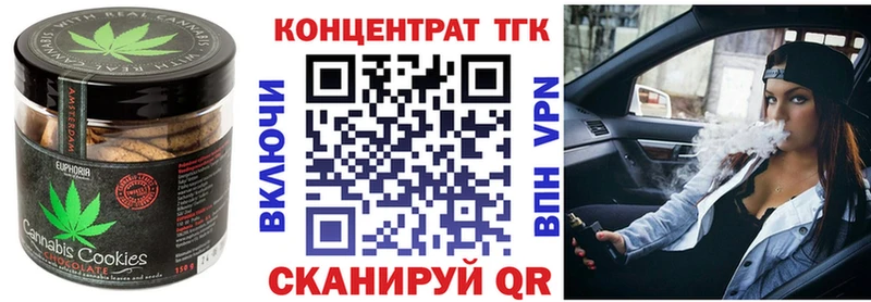 Печенье с ТГК конопля  Оренбург 
