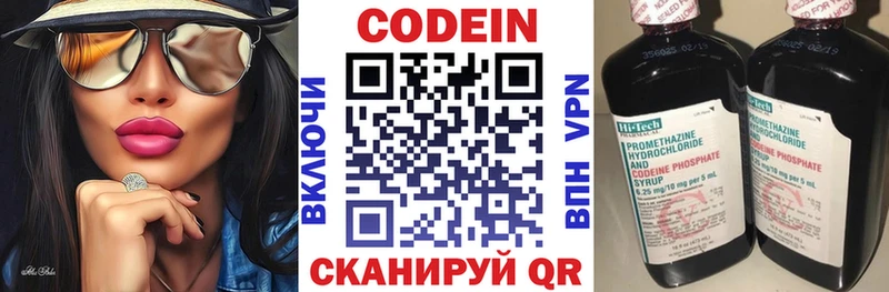Кодеин напиток Lean (лин)  Оренбург 