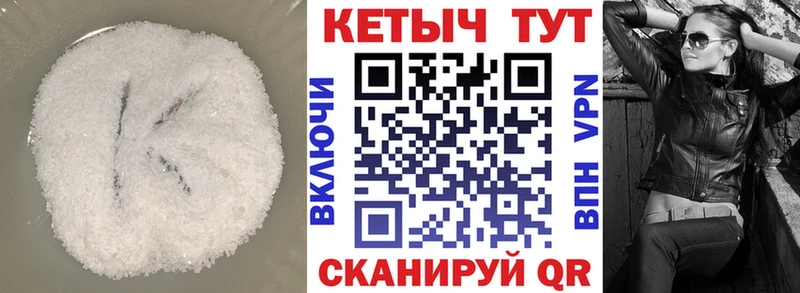 КЕТАМИН VHQ  цены наркотик  Оренбург 