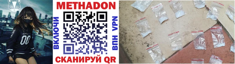МЕТАДОН methadone  Оренбург 
