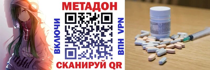 Метадон VHQ Оренбург